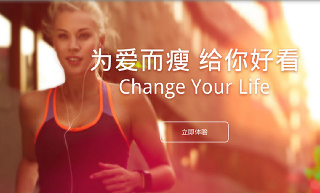 大兴瘦瘦APP提高下载量案例